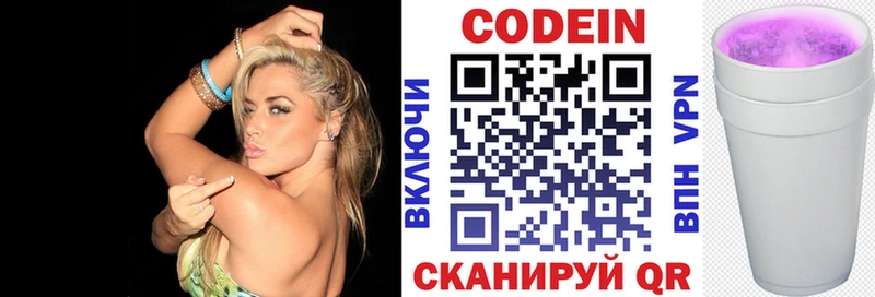 где можно купить наркотик  Ульяновск  Кодеиновый сироп Lean Purple Drank 