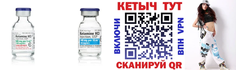 Кетамин ketamine Ульяновск