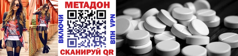 наркота  Ульяновск  МЕТАДОН кристалл 